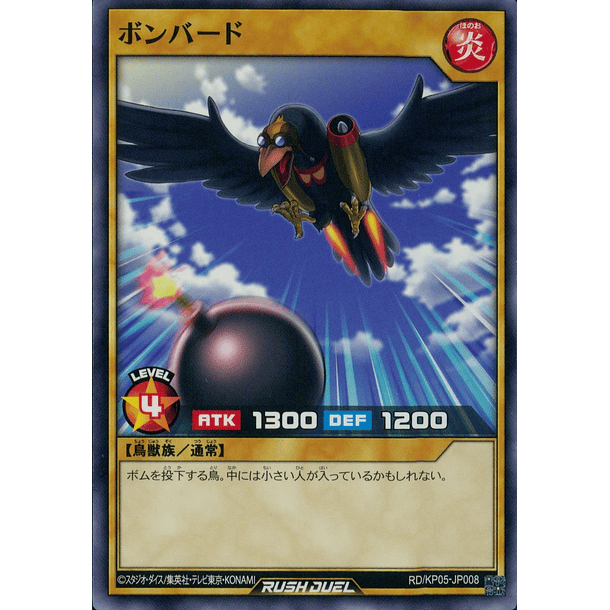 Bombing Bird - RD/KP05-JP008 - Common 