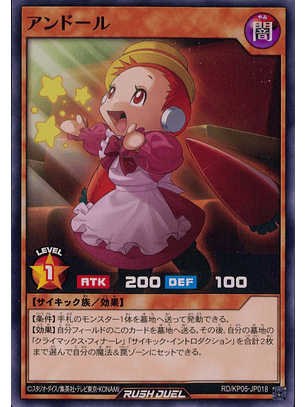 Endoll - RD/KP05-JP018 - Common