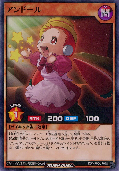 Endoll - RD/KP05-JP018 - Common
