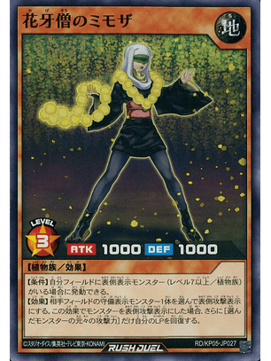 Acacia the Shadow Flower Priestess - RD/KP05-JP027 - Common