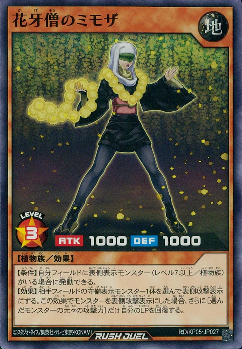 Acacia the Shadow Flower Priestess - RD/KP05-JP027 - Common