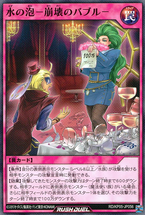 All For Naught - Bubble Burst - RD/KP05-JP056 - Common