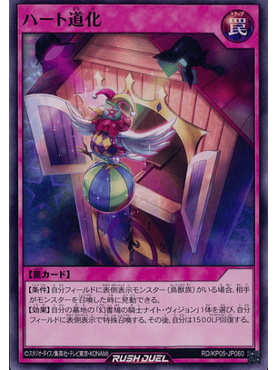 Clowning Cookoo Clock - RD/KP05-JP060 - Common