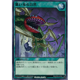 Invading Nature - RD/KP05-JP051 - Common 