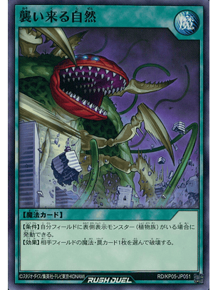 Invading Nature - RD/KP05-JP051 - Common 