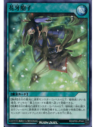 Shadow Flower Spore - RD/KP05-JP048 - Common 