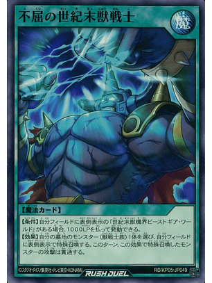Apocalypse - The Unstoppable Beast-Warrior - RD/KP05-JP049 - Common 