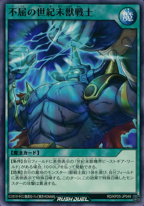 Apocalypse - The Unstoppable Beast-Warrior - RD/KP05-JP049 - Common 