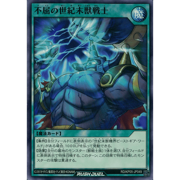 Apocalypse - The Unstoppable Beast-Warrior - RD/KP05-JP049 - Common 