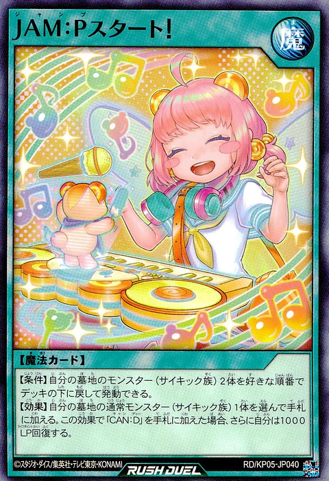 JAM:P Start! - RD/KP05-JP040 - Common 