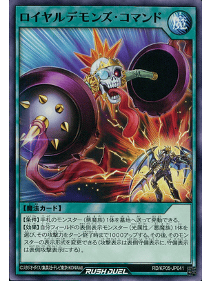 Royal Rebel's Command - RD/KP05-JP041 - Common 