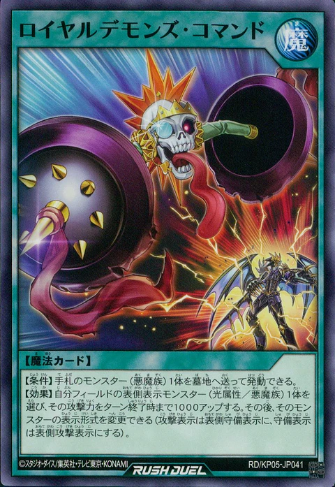 Royal Rebel's Command - RD/KP05-JP041 - Common 