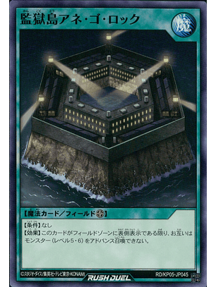 Prison Island - Cell Block 5 & 6 - RD/KP05-JP045 - Common 