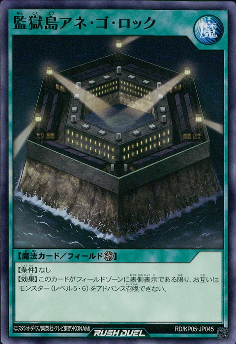 Prison Island - Cell Block 5 & 6 - RD/KP05-JP045 - Common 
