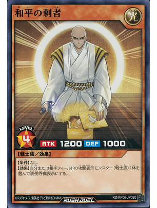 Betrayer of Peace - RD/KP06-JP020 - Common 