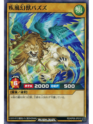Whirlwind Phantom Beast Pazuzu - RD/KP06-JP012 - Common 