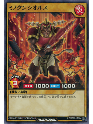 Barbeque Ox - RD/KP06-JP004 - Common 