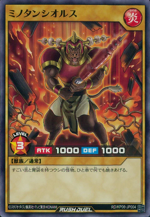 Barbeque Ox - RD/KP06-JP004 - Common 