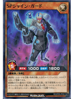Worker Warrior - Syndicate Security - RD/KP06-JP023 - Common 