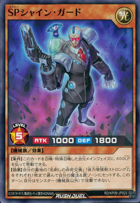 Worker Warrior - Syndicate Security - RD/KP06-JP023 - Common 