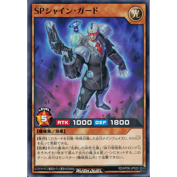 Worker Warrior - Syndicate Security - RD/KP06-JP023 - Common 