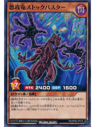 Stock Buster Dragon - RD/KP06-JP016 - Common 