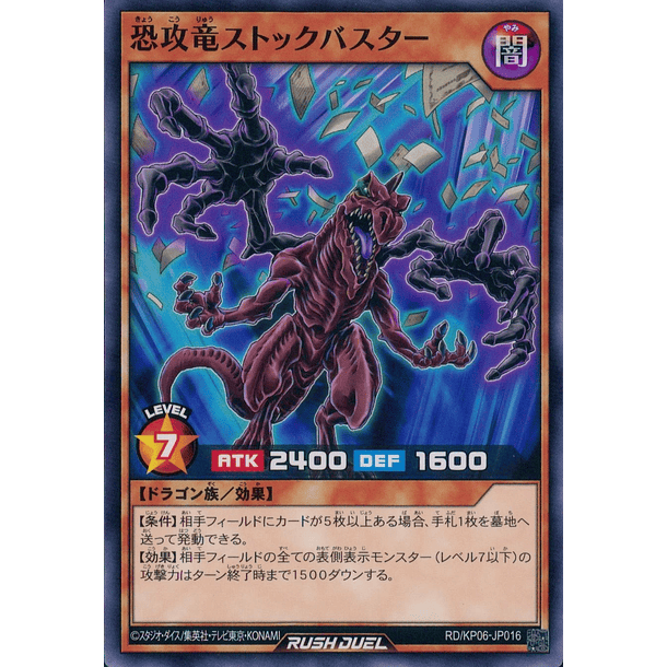 Stock Buster Dragon - RD/KP06-JP016 - Common 