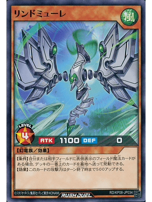 Lindmühle - RD/KP06-JP034 - Common