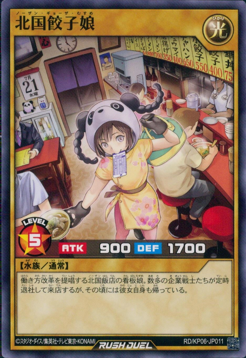 Northern Gyoza Girl - RD/KP06-JP011 - Common  1