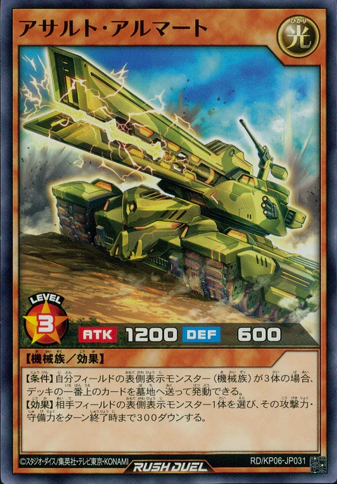 Assault Armato - RD/KP06-JP031 - Common 