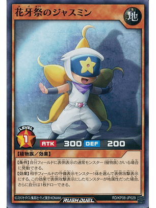 Jasmine the Shadow Flower Festival - RD/KP06-JP029 - Common 