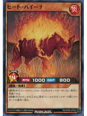 Heat Hyena - RD/KP06-JP032 - Common 