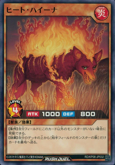 Heat Hyena - RD/KP06-JP032 - Common 