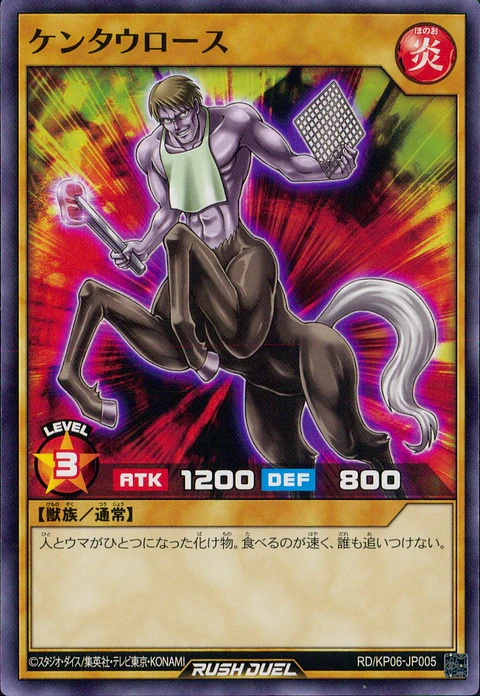 Mystic Roastman - RD/KP06-JP005 - Common 