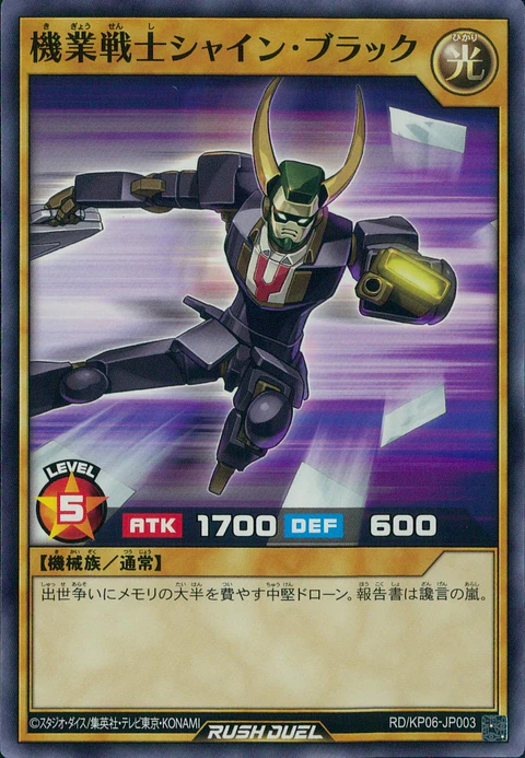 Worker Warrior - Bad Boss - RD/KP06-JP003 - Common 