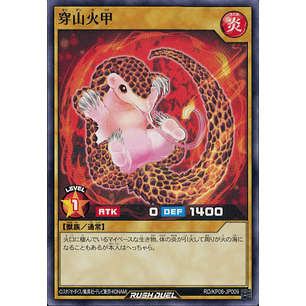 Grilled Pangolin - RD/KP06-JP009 - Common