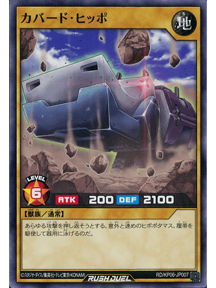 Hampering Hippo - RD/KP06-JP007 - Common 