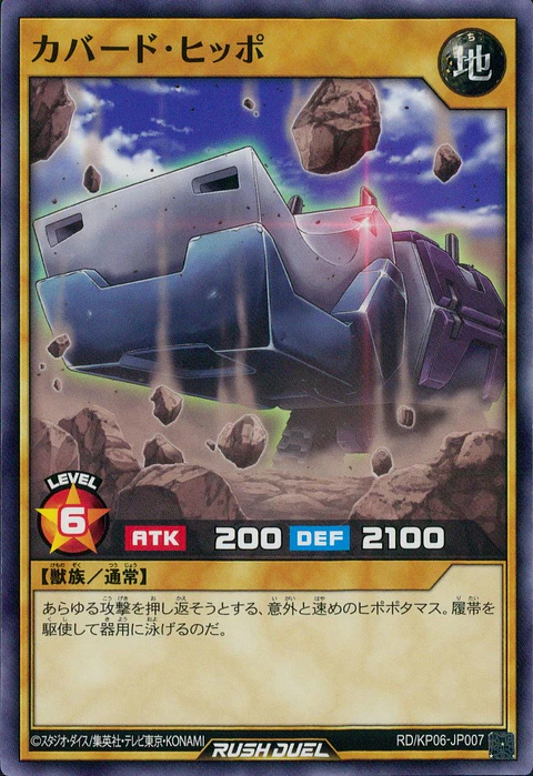 Hampering Hippo - RD/KP06-JP007 - Common 