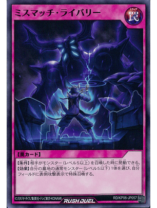 Mismatched Rivalry - RD/KP06-JP057 - Common 