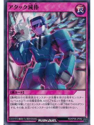 Salary Slash - RD/KP06-JP062 - Common 