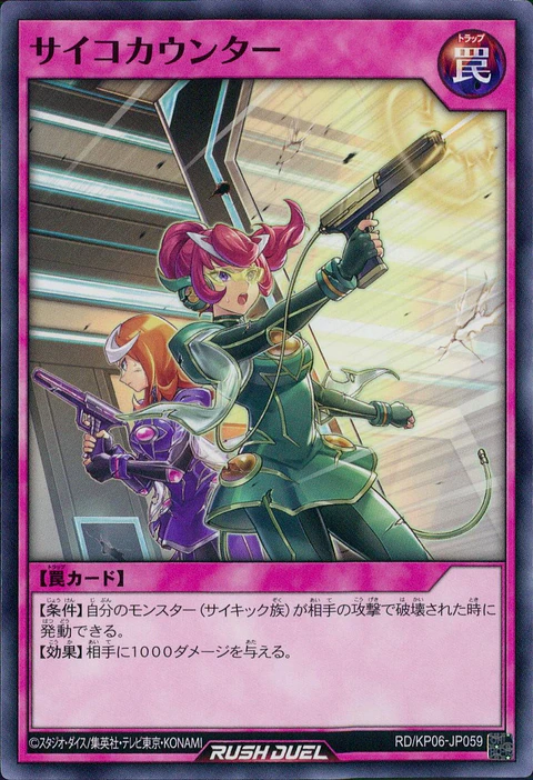 Psychicounter - RD/KP06-JP059 - Common 