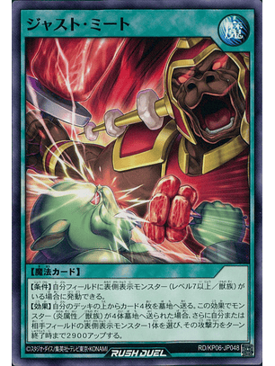 Best Bite - RD/KP06-JP048 - Common 