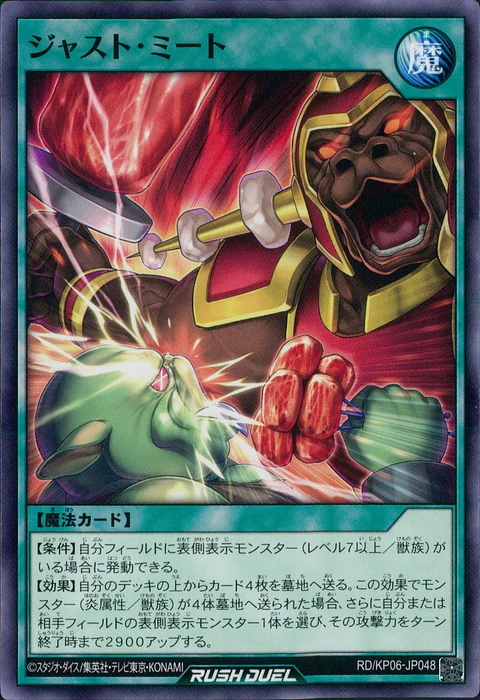 Best Bite - RD/KP06-JP048 - Common 