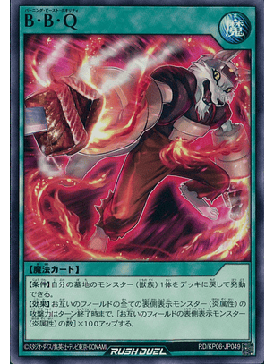 B・B・Q - RD/KP06-JP049 - Common