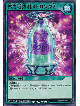 Nutrient Zero - RD/KP06-JP047 - Common