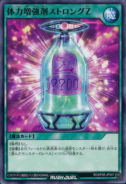 Nutrient Zero - RD/KP06-JP047 - Common