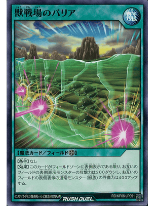 Beast Battlefield Barrier - RD/KP06-JP051 - Common