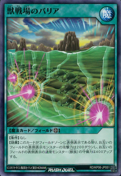Beast Battlefield Barrier - RD/KP06-JP051 - Common