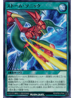 Storm Sonic - RD/KP06-JP044 - Common 