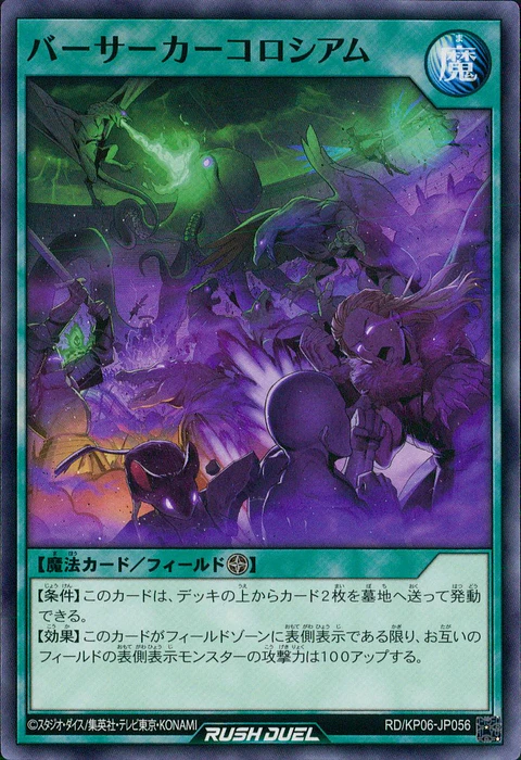 Berserker Colosseum - RD/KP06-JP056 - Common 